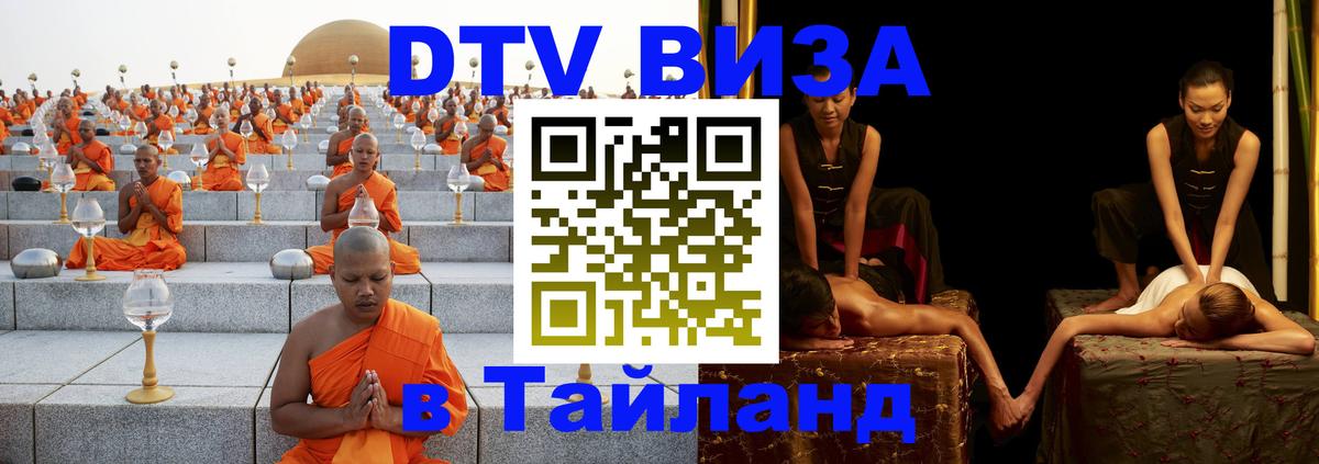 Оформление DTV визы под ключ: стоимость и тарифы, только загранпаспорт - Любляна  05.10.2025 