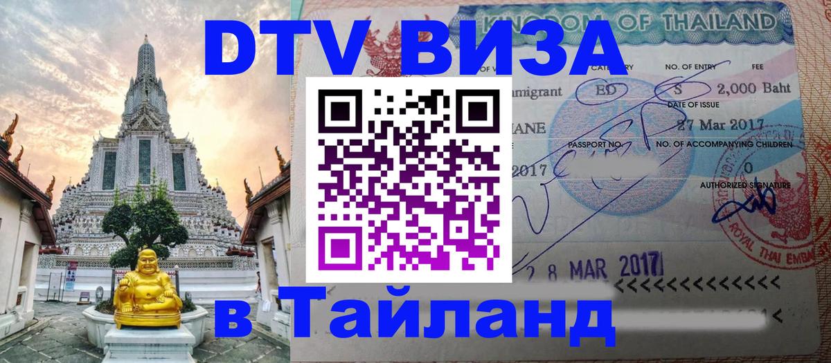 Оформление DTV визы под ключ: стоимость и тарифы, только загранпаспорт - Любляна  19.11.2025 